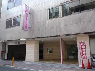 東京蒲田病院−３