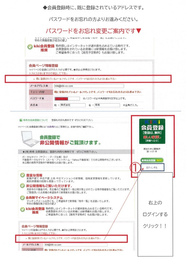 パスワード変更1/2