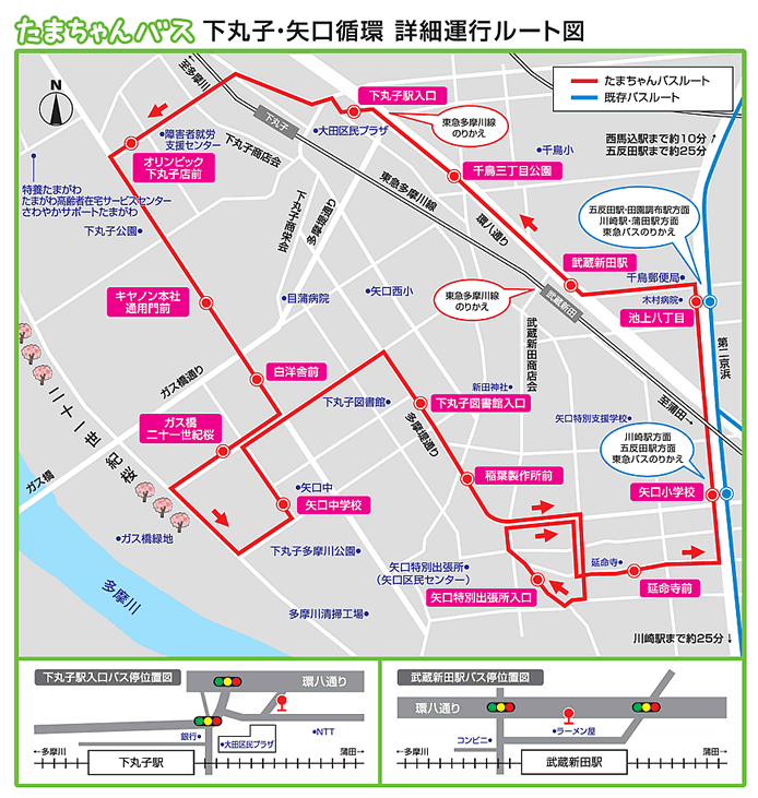 たまちゃんバス・矢口小学校