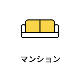 マンション
